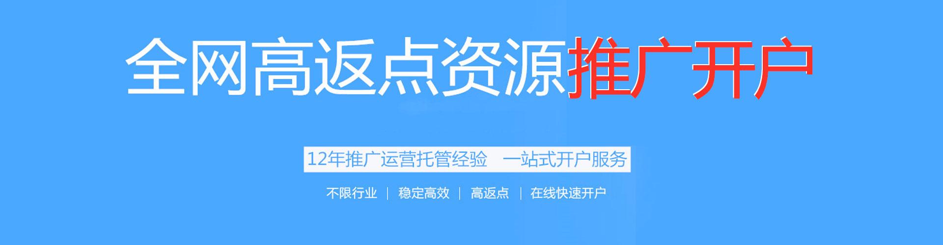 怀集百度竞价开户
